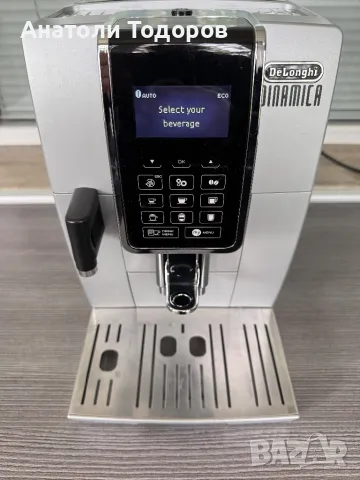 DeLonghi Dinamica ECAM350.75.S