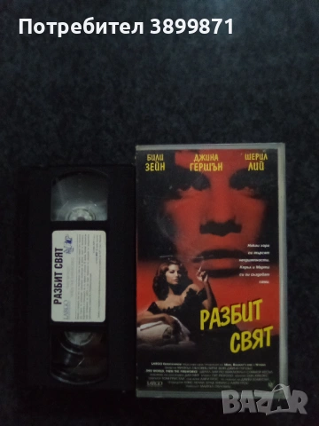 Продавам видеокасети цена 19.56 лева, снимка 13 - DVD филми - 53035771