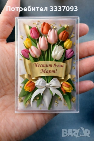 Магнитчета за 8 март