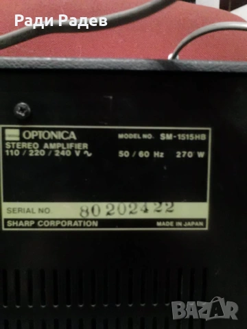 SHARP OPTONICA SM-1515, снимка 6 - Ресийвъри, усилватели, смесителни пултове - 52677200
