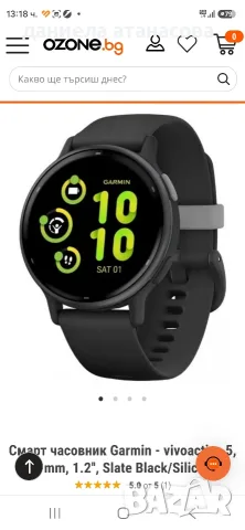 Garmin. vivactiv5 нов промо