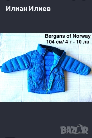 Якета и Космонавти от 2м до 4г, р-р и цена на снимките, допълнителна информация в Описание., снимка 4 - Детски якета и елеци - 52496390