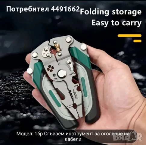 многофункционални сгъваеми клещи, снимка 4 - Клещи - 50529606