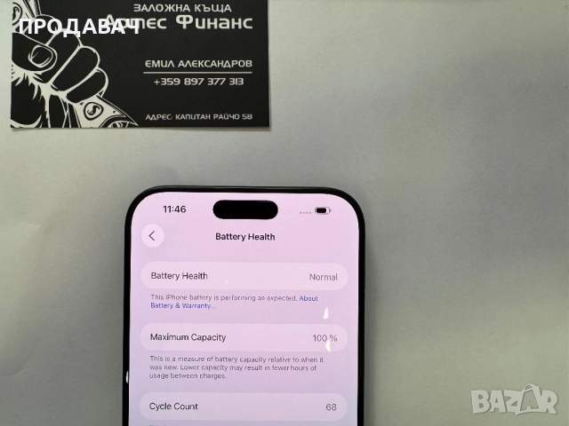 iPhone 16 pro max 256GB, снимка 2 - Apple iPhone - 52233379