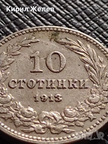 МОНЕТА 10 стотинки 1913г. ЦАРСТВО БЪЛГАРИЯ СТАРА РЯДКА ЗА КОЛЕКЦИОНЕРИ 36317, снимка 2 - Нумизматика и бонистика - 39816781