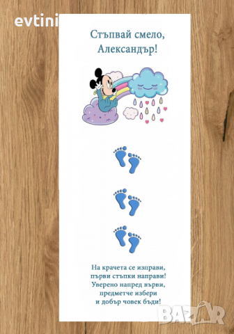 Платно за прощъпулник Мече, Мики, Мини, Пчеличка, Калинка, Лъв, Зайче, Слонче и др., снимка 8 - Други - 36242151