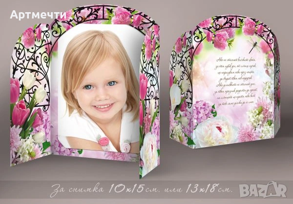 Картичка-рамка за 8 март, снимка 4 - Декорация за дома - 53025365