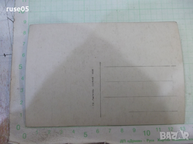 Картичка "Рилски монастиръ. Западната порта.", снимка 2 - Филателия - 44697311