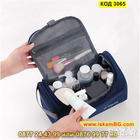 Мъжка козметична чанта за път - КОД 3065, снимка 8 - Други - 44746126
