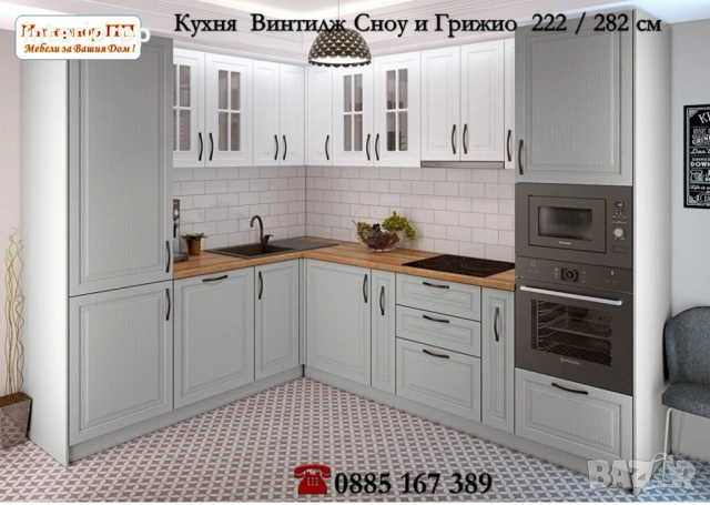 Кухни Винтидж  222/182 см от модулни шкафове. Безплатен Проект за Вас, снимка 2 - Кухни - 49111170