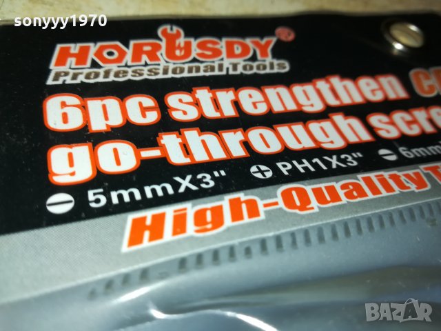 ЯКИ УДАРНИ ОТВЕРТКИ 1811211735, снимка 12 - Отвертки - 34851696