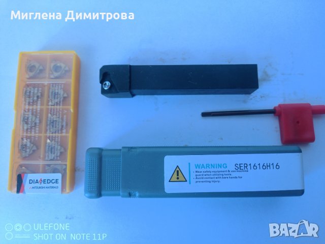 Комплект стругарски нож SER1616H16 с 10 пластини 16ER AG60 и ключ
