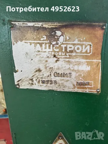 Струг модел:С11МТ, снимка 2 - Стругове - 56270524