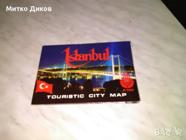 Истанбул карта на града винтидж
