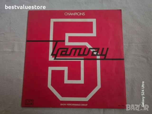 Трамвай Номер 5 Шампиони Плоча Винил