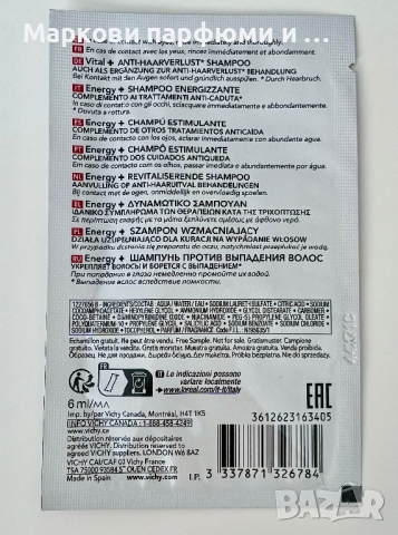 Vichy Dercos - Energy+ Стимулиращ шампоан за растеж и против косопад, мостра 6 мл, снимка 3 - Продукти за коса - 44680349