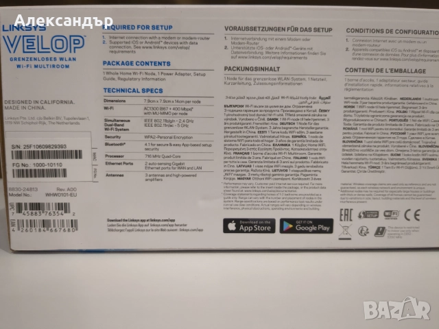 Безжичен рутер Linksys WHW0101, AC1300 Velop Mesh, снимка 9 - Рутери - 52024966