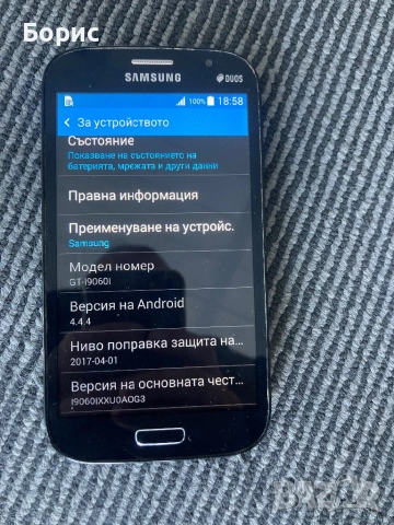 Samsung Grand Neo Plus,отличен, снимка 5 - Samsung - 53762014