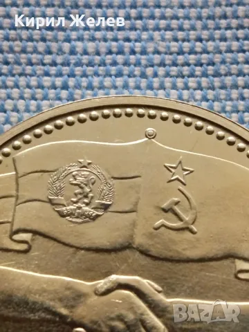 Юбилейна монета 1 лев 1981г. НРБЪЛГАРИЯ СССР - НРБ ДРУЖБА НАВЕКИ рядка 41476, снимка 7 - Нумизматика и бонистика - 48677950