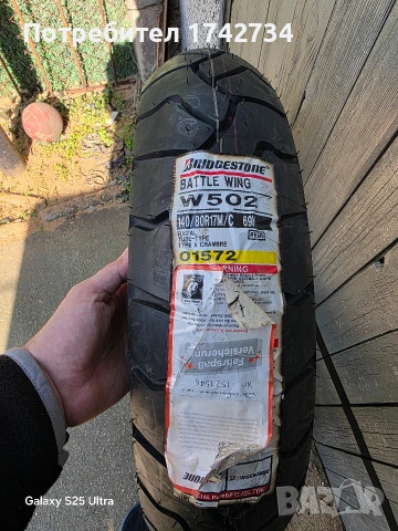 нови гуми за мотор Michelin,Bridgestone, снимка 6 - Гуми и джанти - 51910786