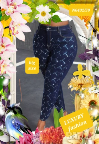 Дамски дънки