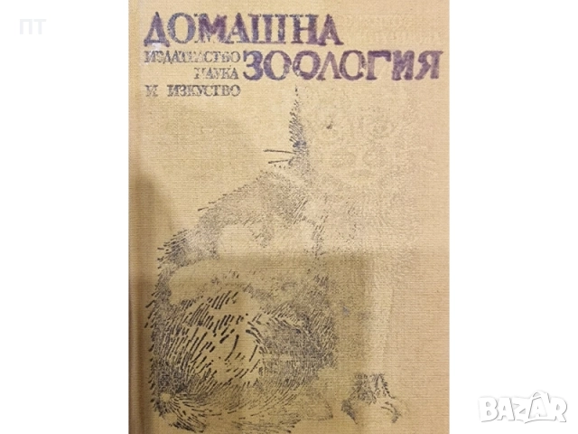 КНИГИ - голямо разнообразие от български и чуждестранни автори, снимка 18 - Художествена литература - 52291811