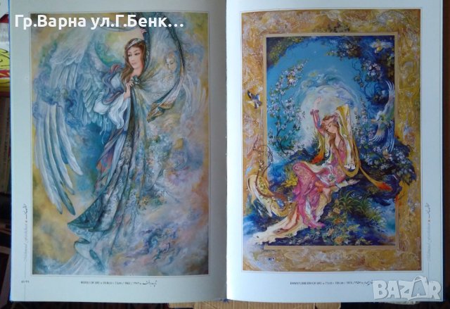 Избрани произведения на Mahmoud Farshchian, снимка 5 - Специализирана литература - 41657088