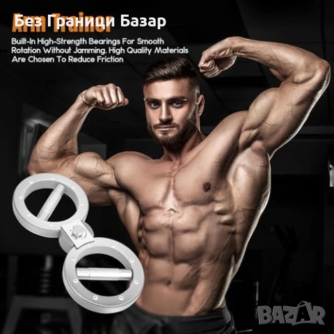 Нов уред 360° ротатор за ръце и предмишници 5 нива съпротивление спорт, снимка 2 - Фитнес уреди - 53646276