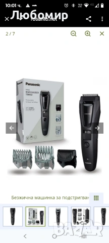 Тример за брада Panasonic ER-GB62-H503 за мъже, Тример за коса и тяло за мъже, Преносим 