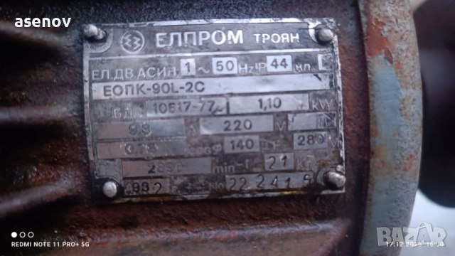 електродвигател 1,1 кв, снимка 4 - Електродвигатели - 52828992