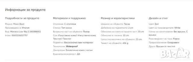 Moon Boot Апрески Monaco Low WP 2 номер 41  апрески / ботуши , снимка 7 - Дамски апрески - 48854609
