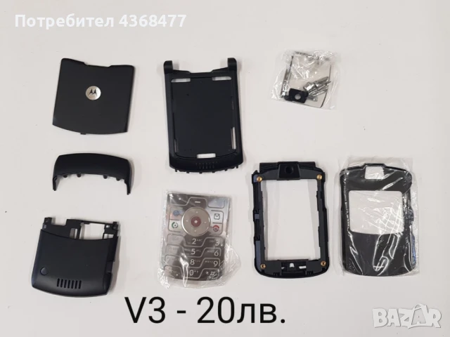 ОРИГИНАЛНИ ПАНЕЛИ за MOTOROLA K1, U6, V600, V220, F3,L7,Z3, V3, V3i, снимка 6 - Резервни части за телефони - 50809500