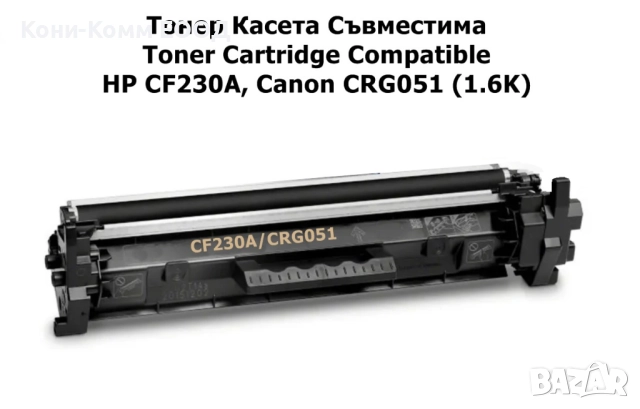 HP CF230A Тонер касета 1600 копия 8.50лв, снимка 1