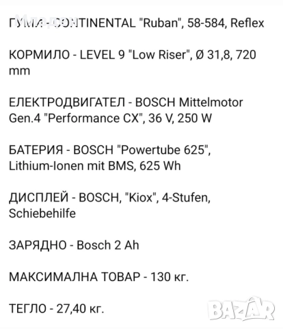 ПРОМО ЦЕНА ДО КРАЯ НА МЕСЕЦА Електрическо колело Уникално!, снимка 14 - Велосипеди - 51858677
