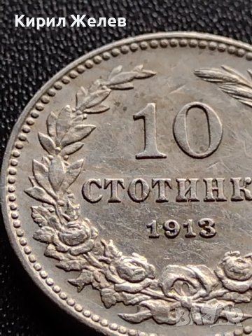 МОНЕТА 10 стотинки 1913г. ЦАРСТВО БЪЛГАРИЯ УНИКАТ ПЕРФЕКТНО СЪСТОЯНИЕ ЗА КОЛЕКЦИЯ 36095, снимка 6 - Нумизматика и бонистика - 39370865