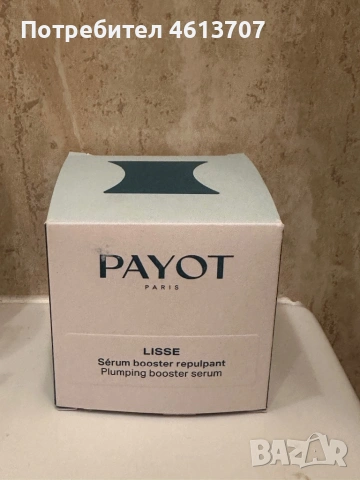 Payot plumping booster serum 