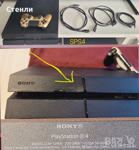 Sony PlayStation 4, снимка 10 - PlayStation конзоли - 52893855