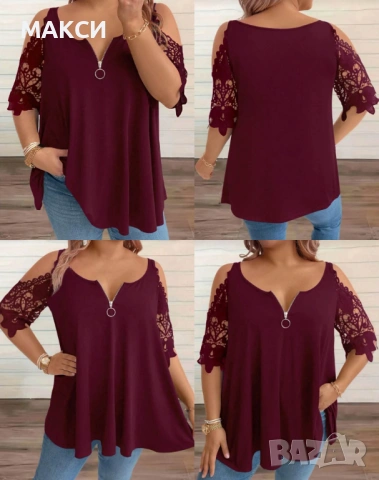 Модерна еластична мека клоширана дълга туника с отворени рамене, красиви дантелени ръкави и мини мет