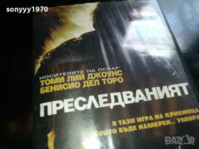 ПРЕСЛЕДВАНИЯТ-ORIGINAL VHS VIDEO TAPE 0906251821, снимка 4 - Други жанрове - 50606529