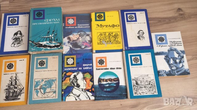 Стари Книги Библиотека Брегове и Морета 5 лева за брой, снимка 2 - Българска литература - 41791049