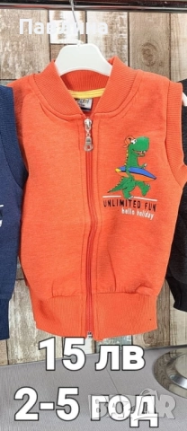 Детски елеци , снимка 8 - Детски якета и елеци - 51739839