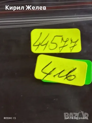 Пощенски марки СНМ - ПЕРНИК - ВОЛУЯК чисти без печат за КОЛЕКЦИОНЕРИ 44577, снимка 7 - Филателия - 49760922