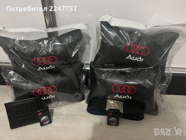 Комплект аксесоари за Audi, снимка 1 - Подаръци за мъже - 40635971