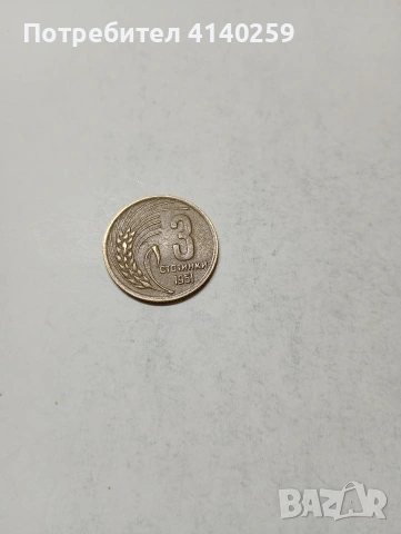 БЪЛГАРСКА МОНЕТА 