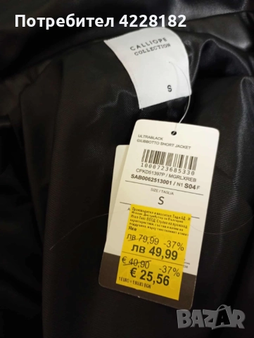 CALLIOPE COLLECTION Дамско кожено якета, снимка 4 - Якета - 51870592