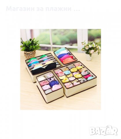 КОМПЛЕКТ ОТ 4БР. СГЪВАЕМИ ОРГАНАЙЗЕРИ ЗА ЧЕКМЕДЖЕТА ЗА БЕЛЬО, ЧОРАПИ, СУТИЕНИ И ДР. - код 1751