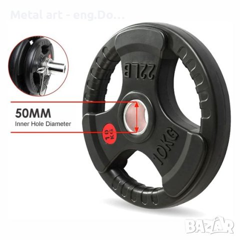 Гумирани дискове Ф 50, снимка 8 - Фитнес уреди - 40999051