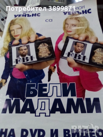 Продавам плакати цена 10 лева