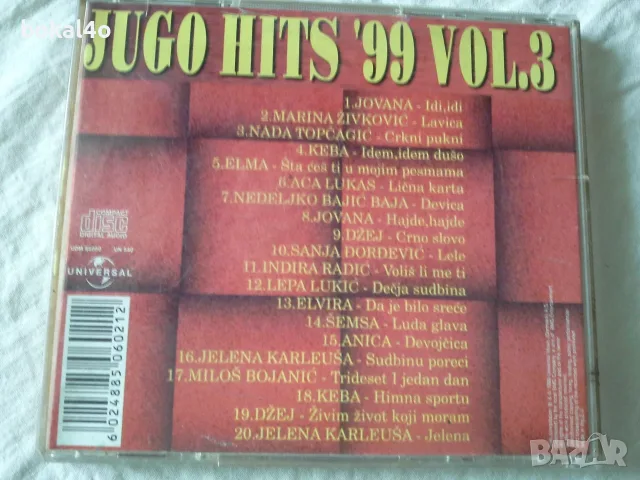 Сръбска музика и изпълнители, снимка 7 - CD дискове - 55731728