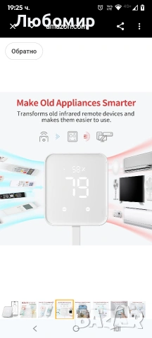 SwitchBot Hub 2 (2-ро поколение), работи като WiFi термометър, хигрометър, IR дистанционно , снимка 10 - Друга електроника - 53726265